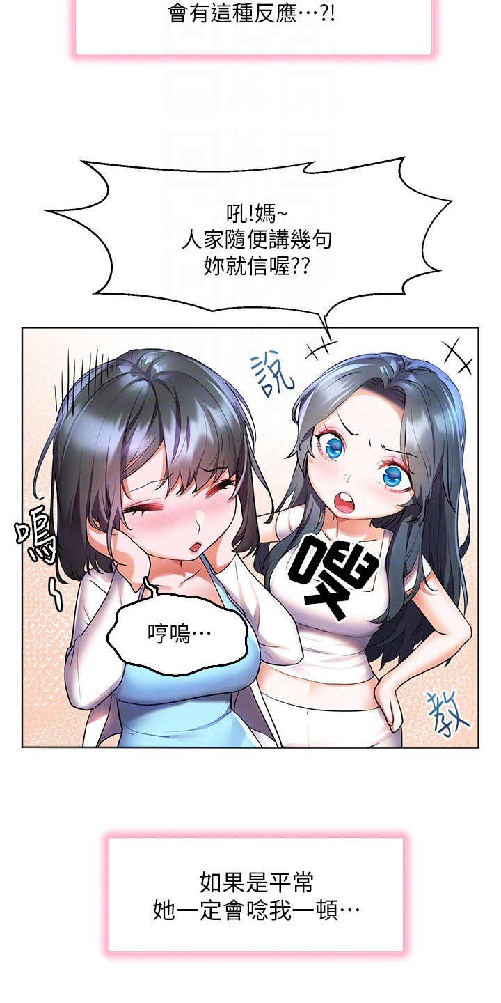 《游子归家》第53章你回来啦 第15页