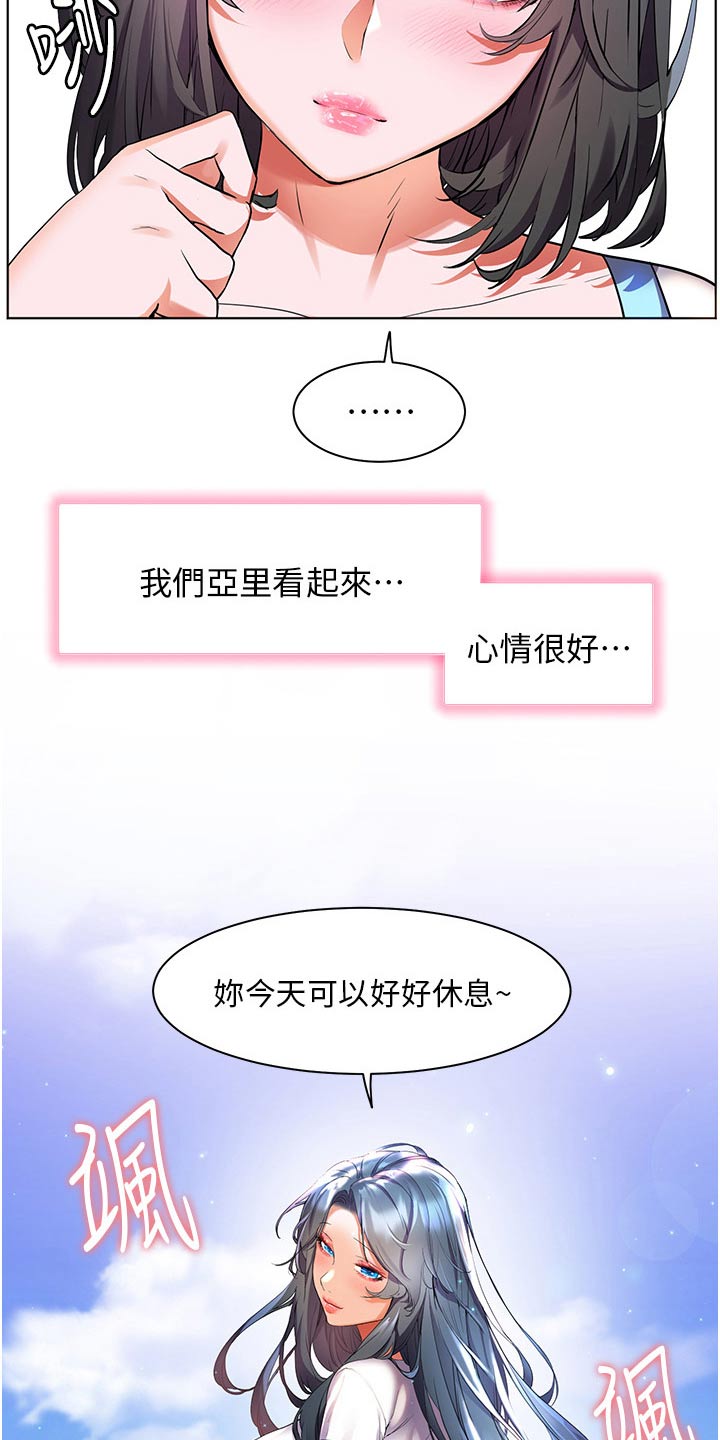 《游子归家》第53章你回来啦 第17页