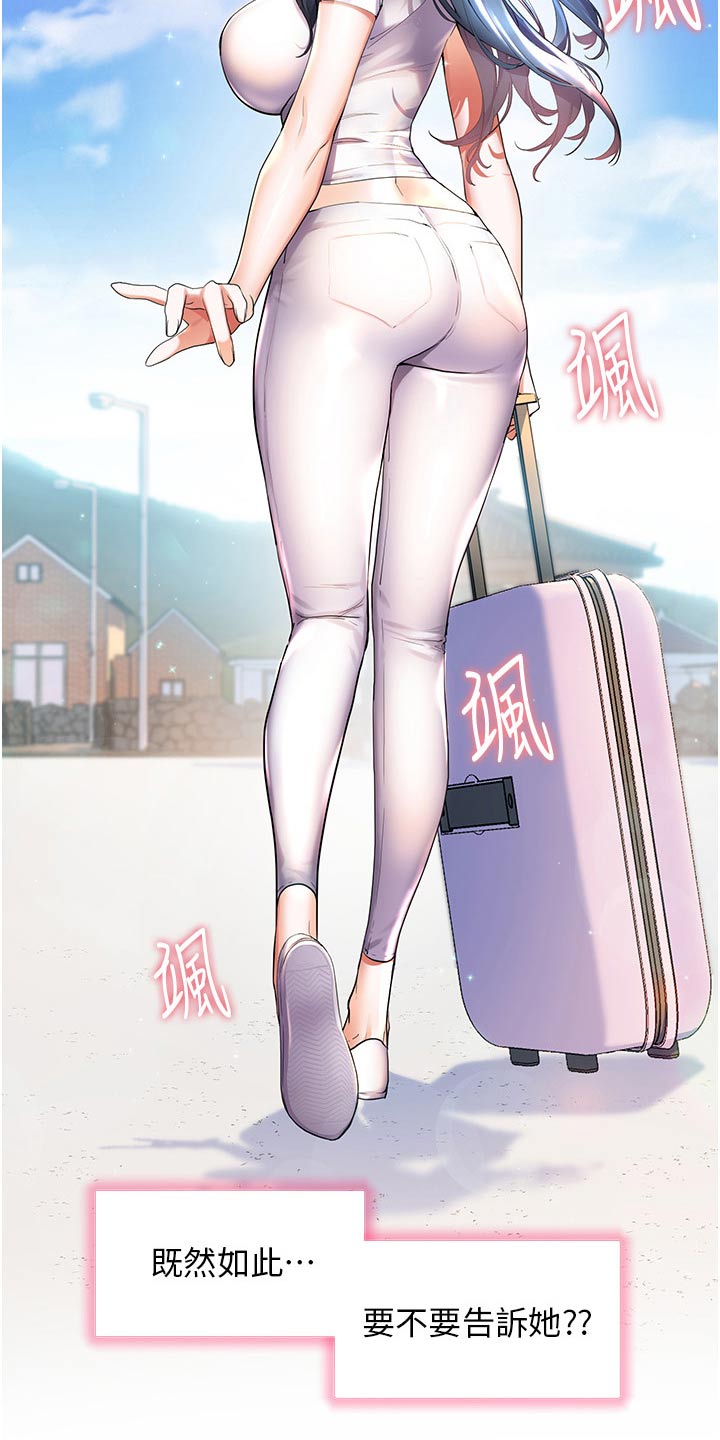 《游子归家》第53章你回来啦 第18页