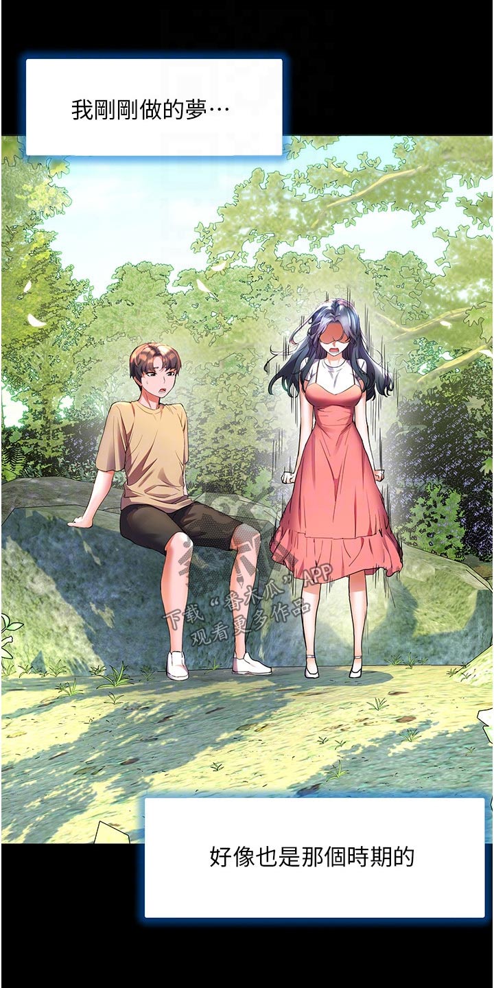 《游子归家》第53章你回来啦 第1页