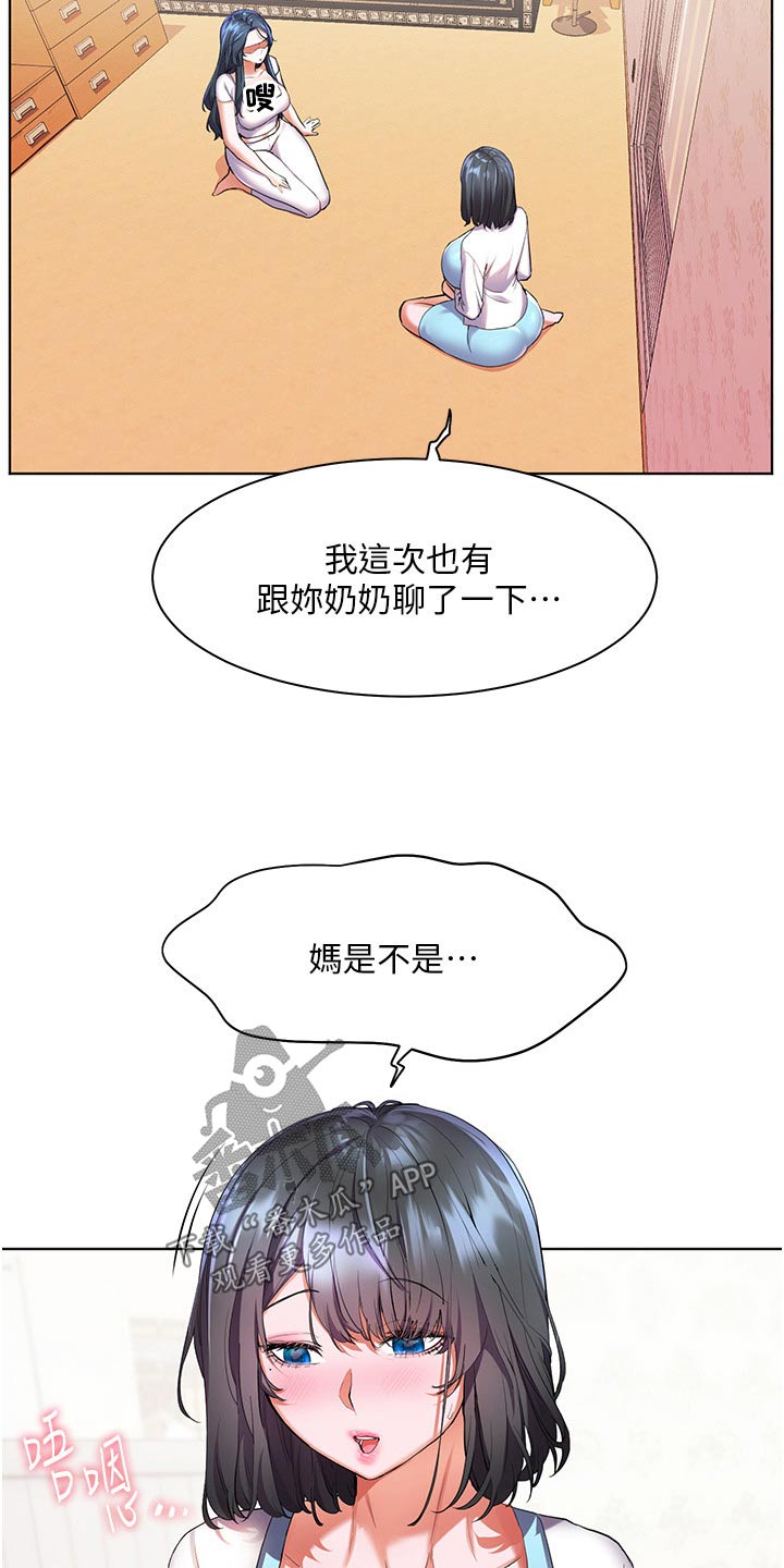 《游子归家》第53章你回来啦 第20页