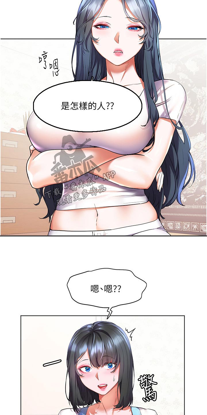 《游子归家》第53章你回来啦 第22页
