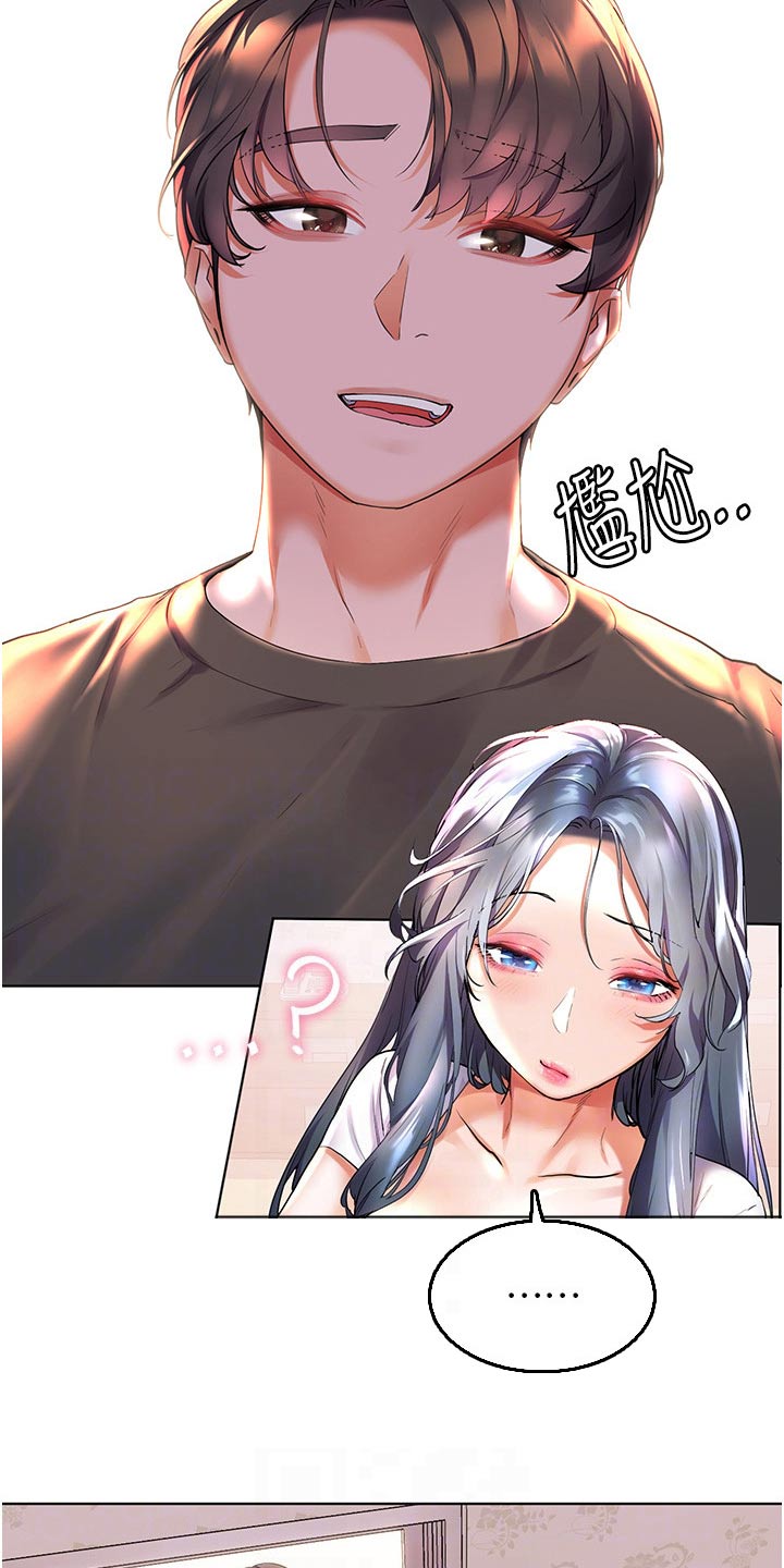 《游子归家》第53章你回来啦 第26页