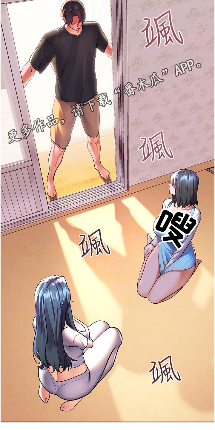 《游子归家》第53章你回来啦 第27页