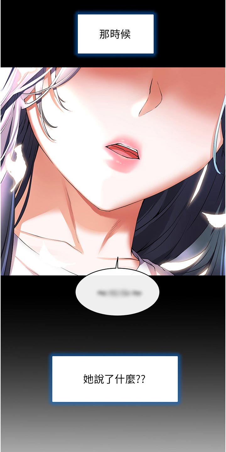 《游子归家》第53章你回来啦 第2页