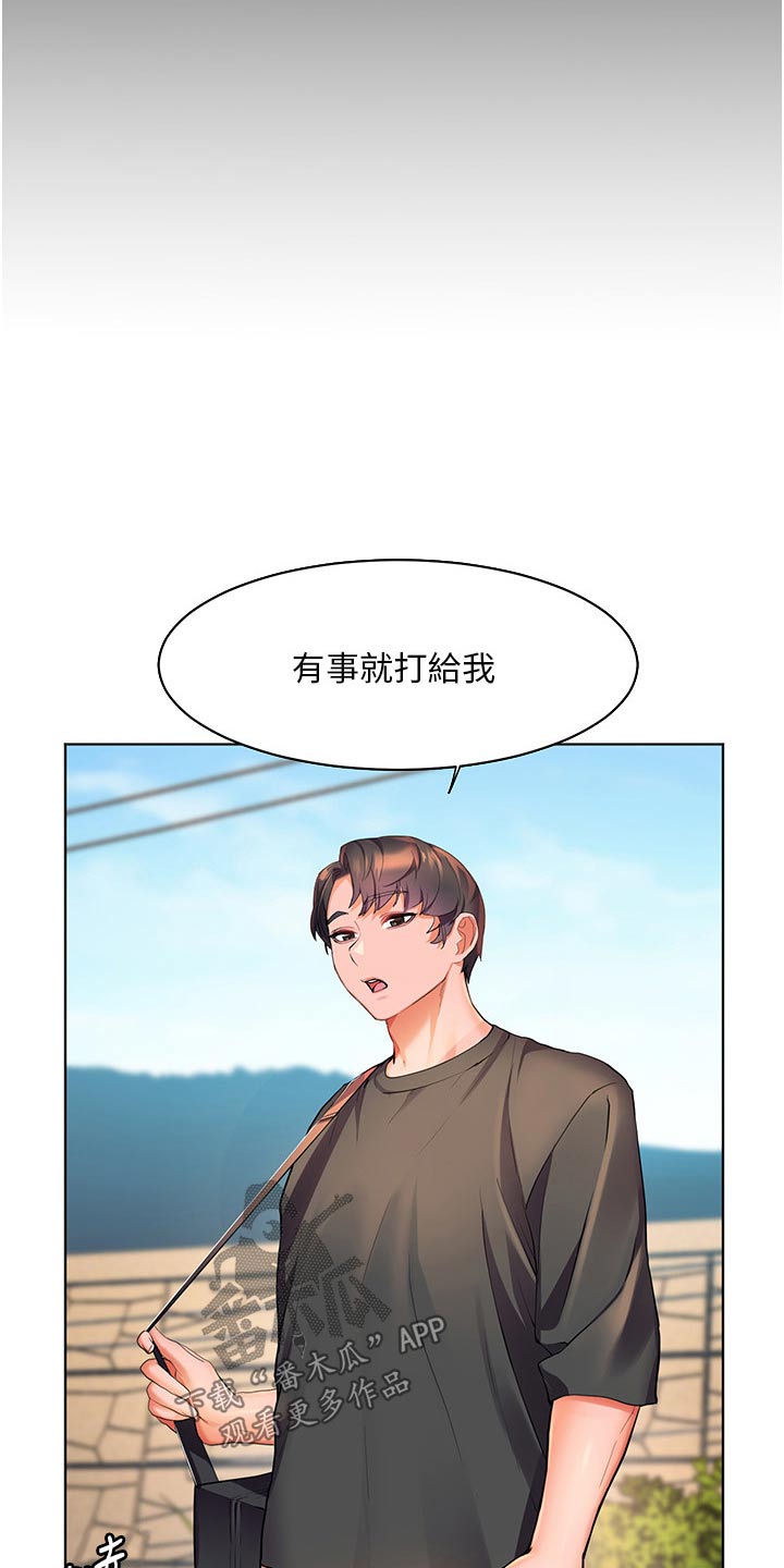 《游子归家》第53章你回来啦 第3页