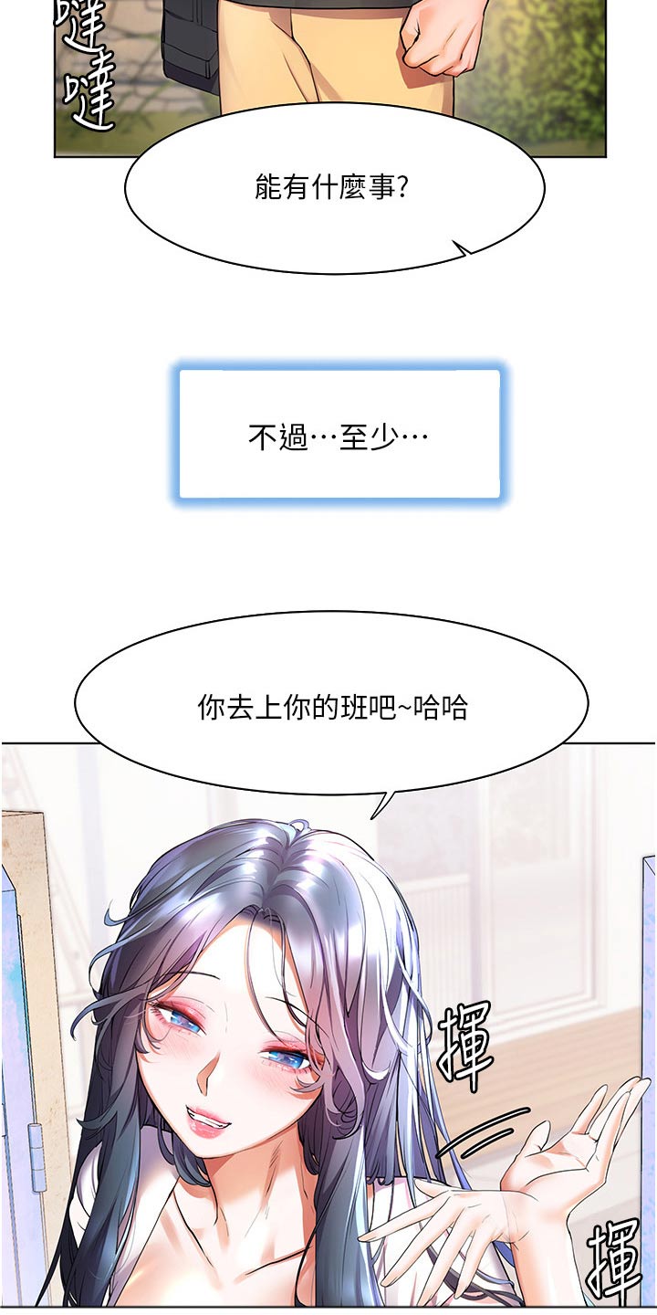 《游子归家》第53章你回来啦 第4页