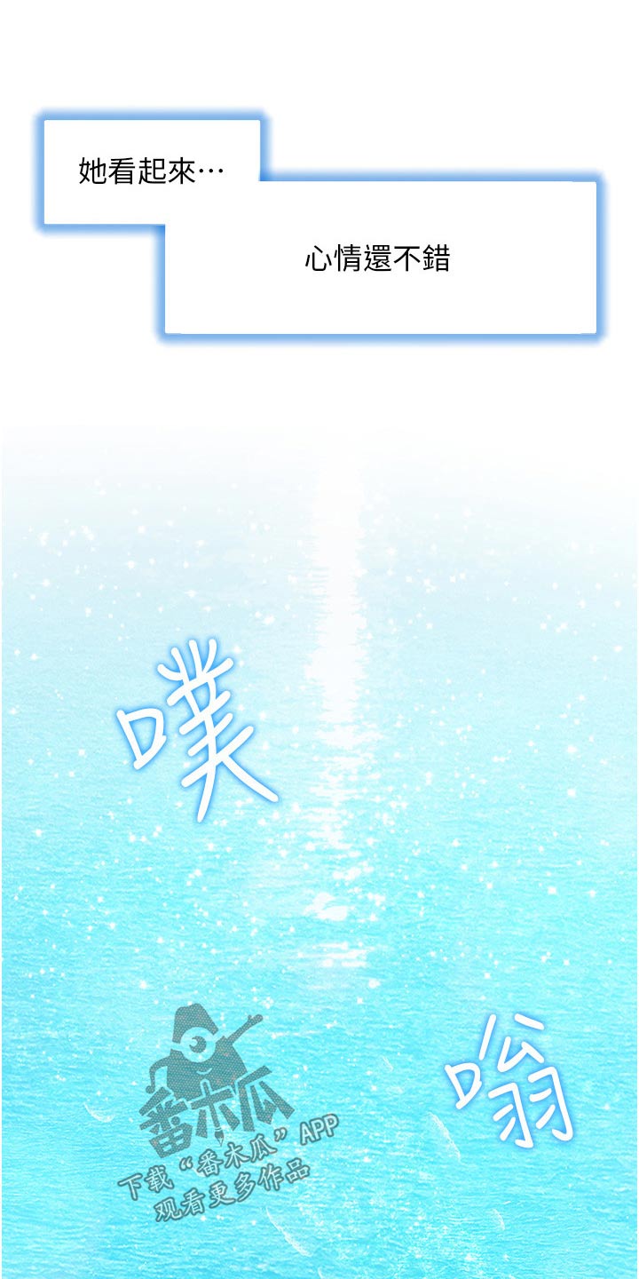 《游子归家》第53章你回来啦 第5页