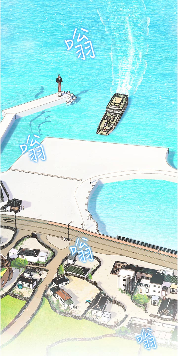 《游子归家》第53章你回来啦 第6页