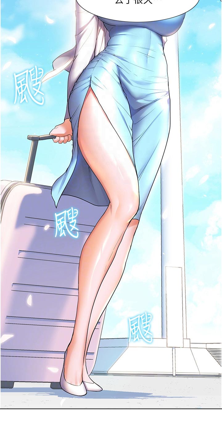 《游子归家》第53章你回来啦 第8页