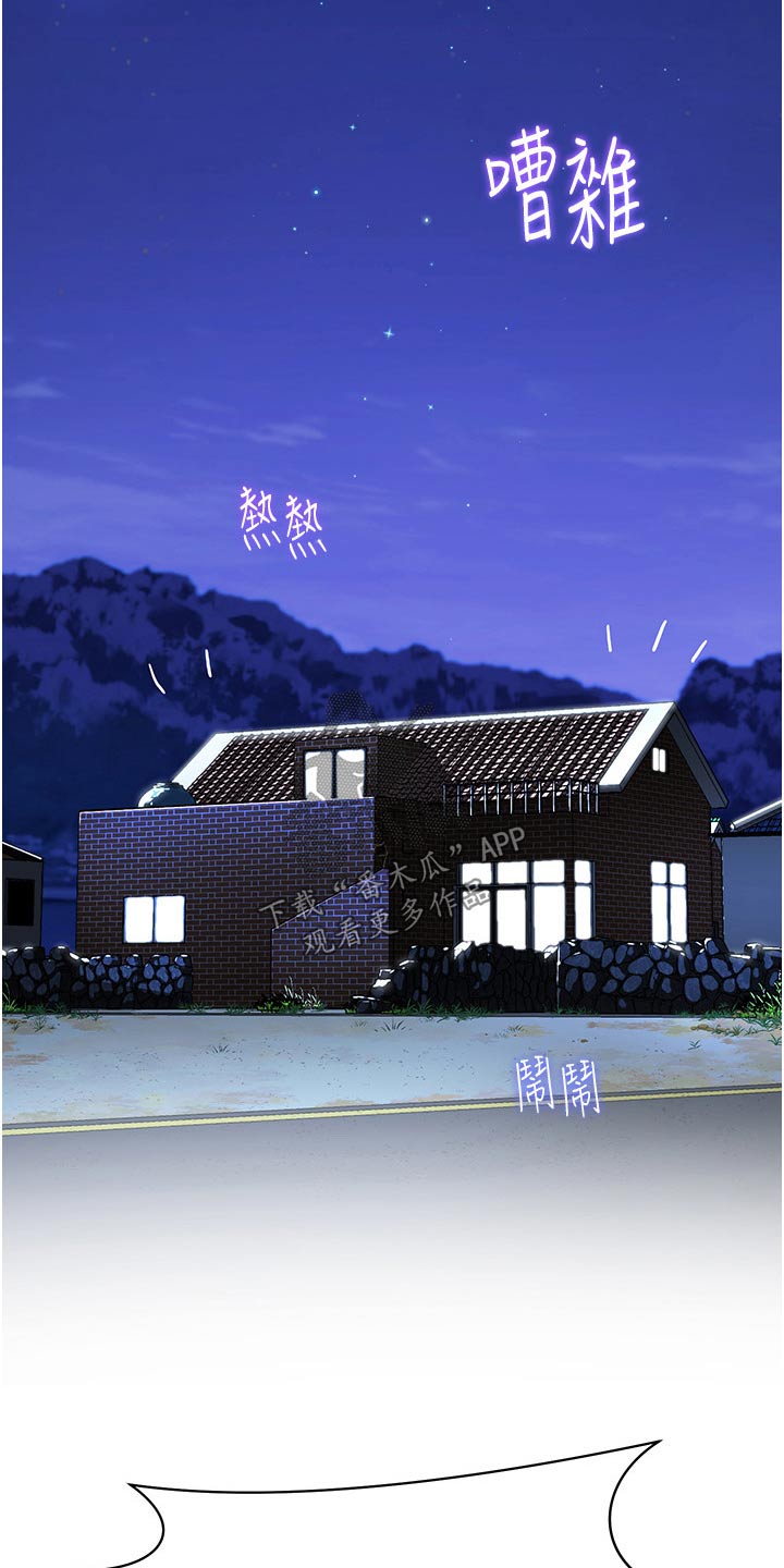 《游子归家》第55章我参加 第12页