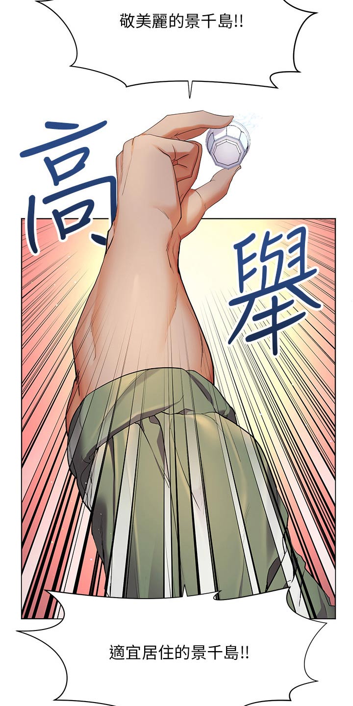 《游子归家》第55章我参加 第13页