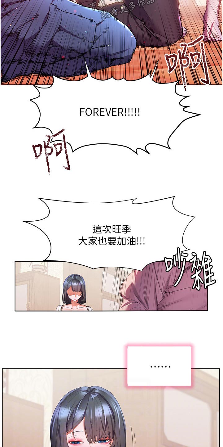 《游子归家》第55章我参加 第15页