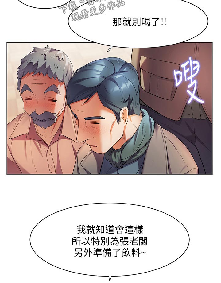 《游子归家》第55章我参加 第18页