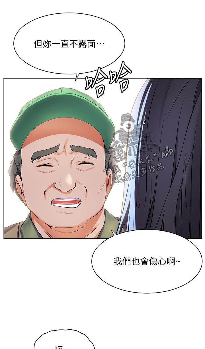 《游子归家》第55章我参加 第1页