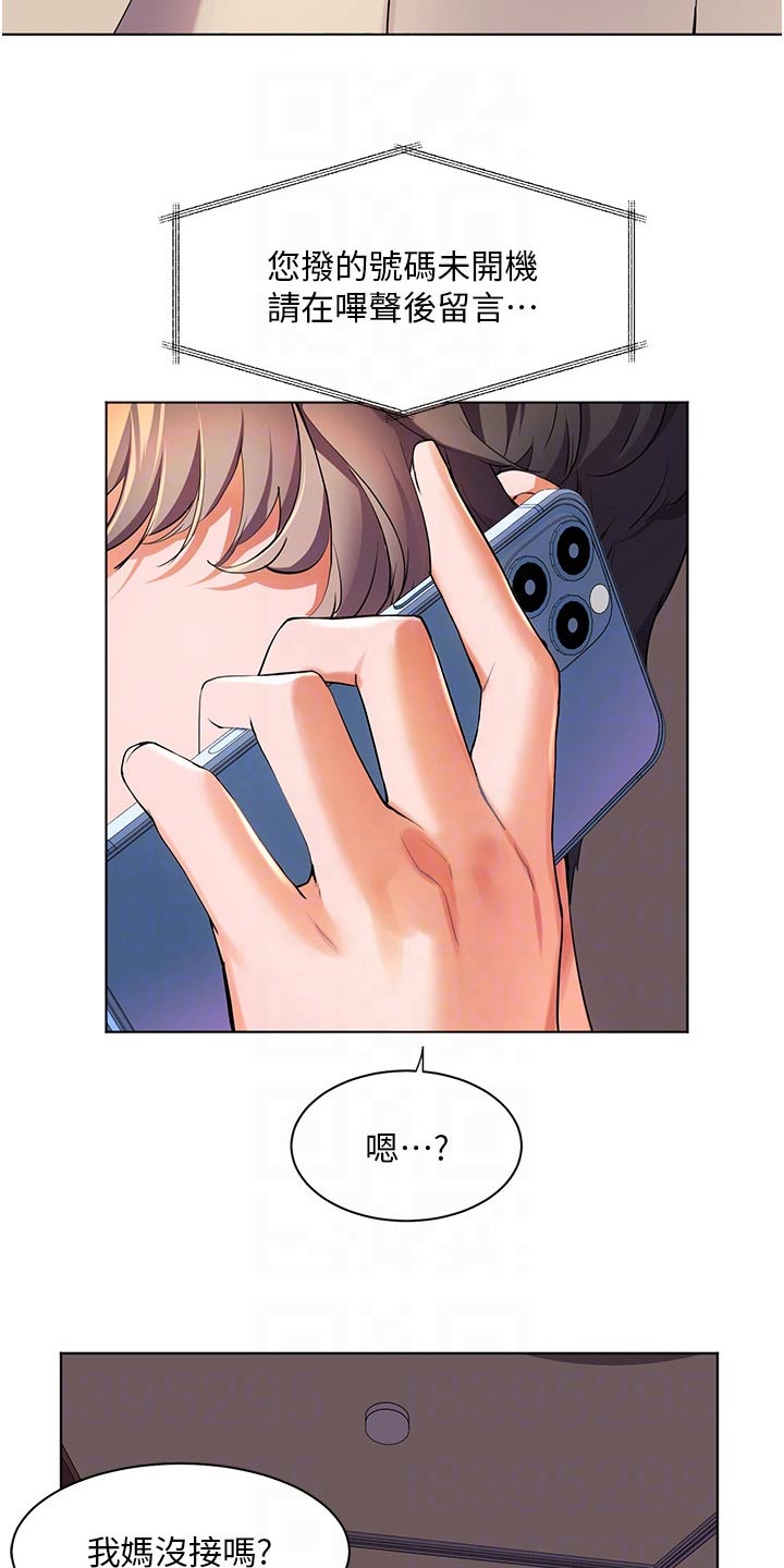 《游子归家》第55章我参加 第22页