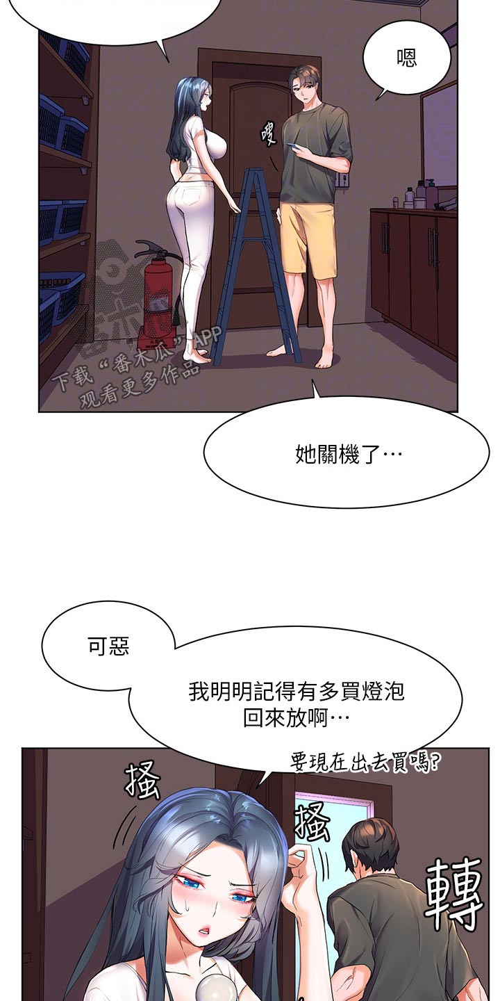《游子归家》第55章我参加 第23页
