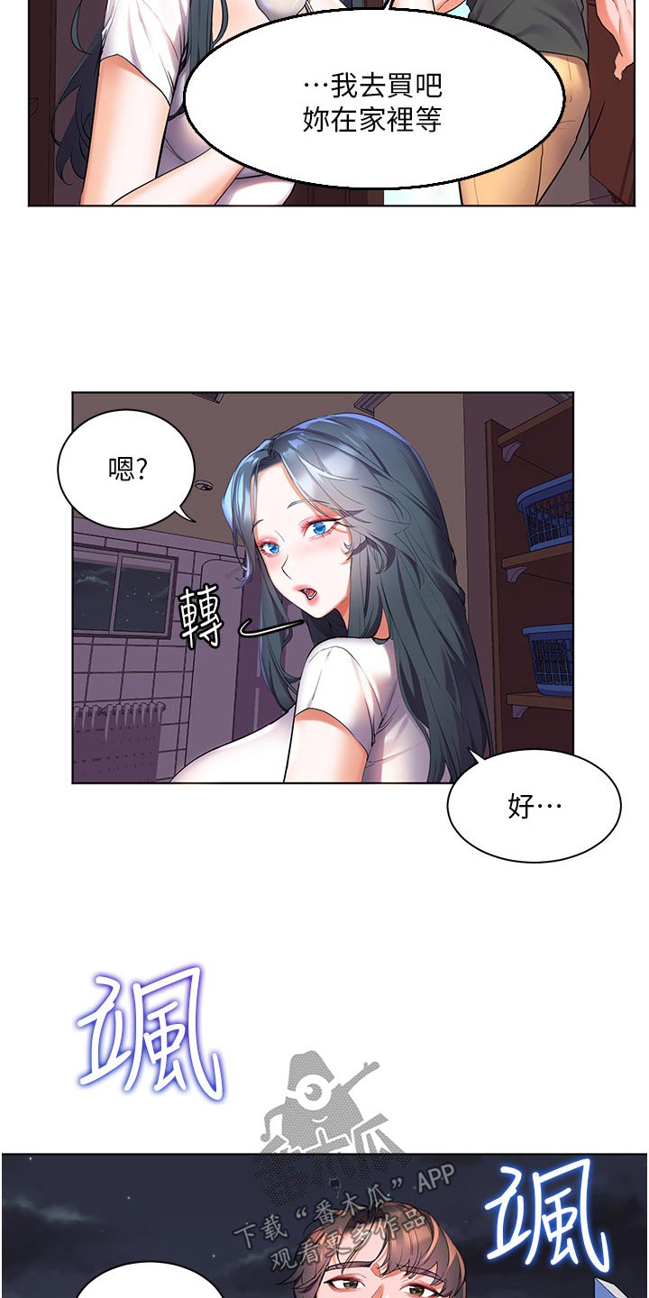 《游子归家》第55章我参加 第24页