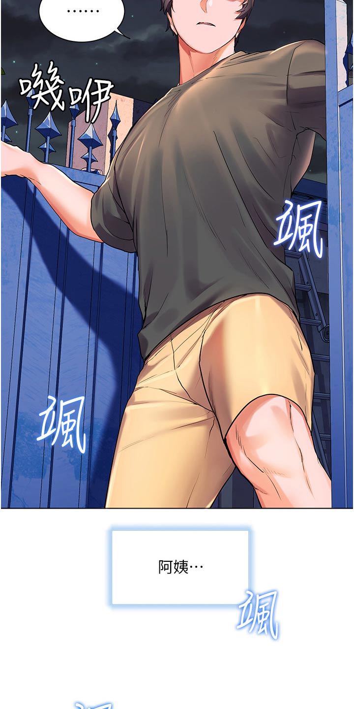 《游子归家》第55章我参加 第25页