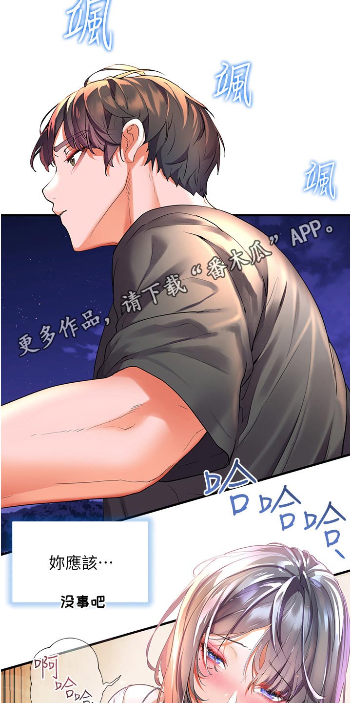 《游子归家》第55章我参加 第26页