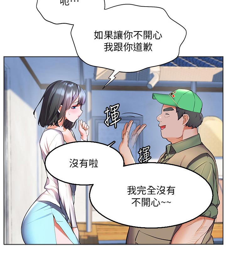 《游子归家》第55章我参加 第2页
