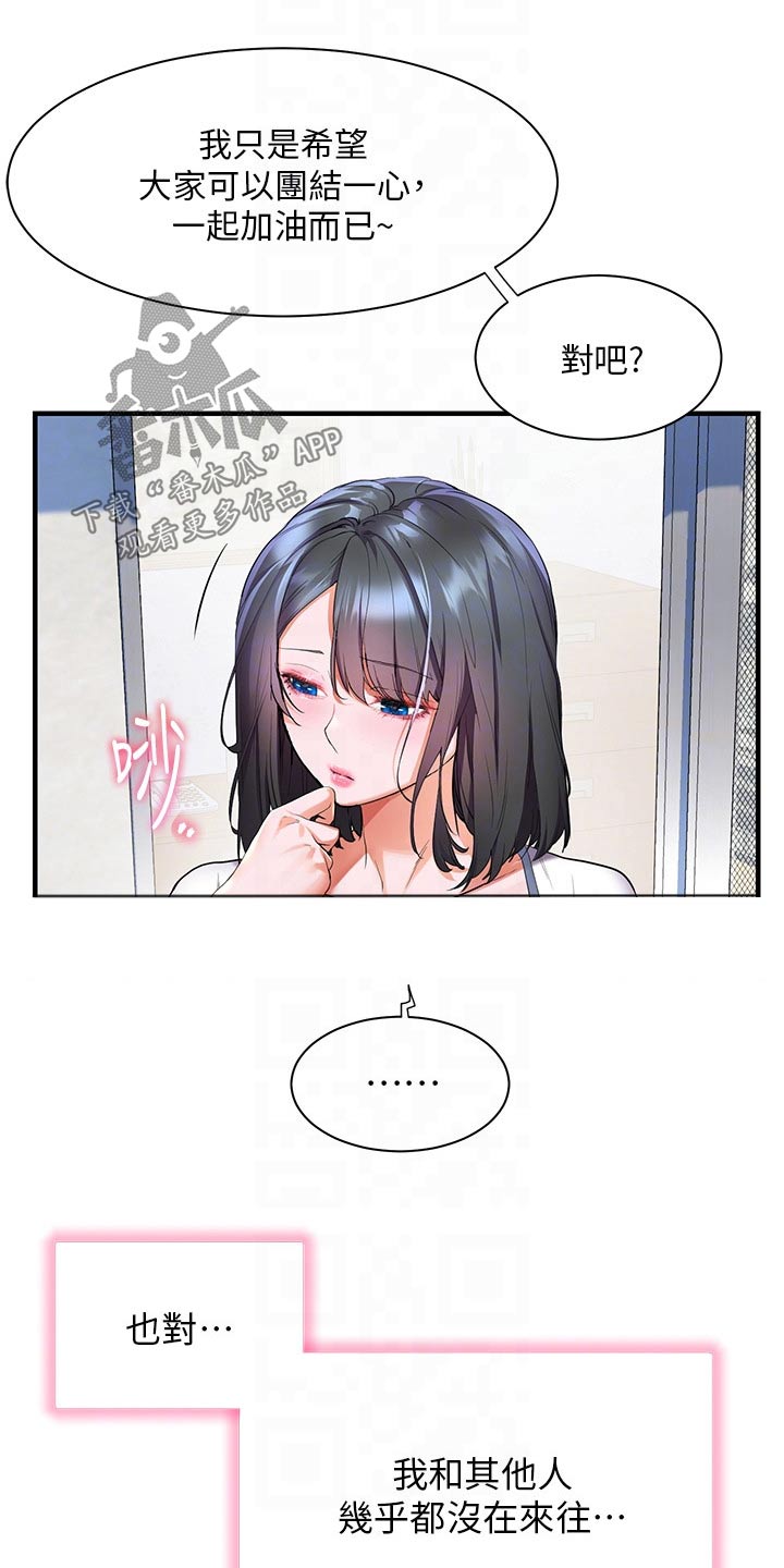 《游子归家》第55章我参加 第3页