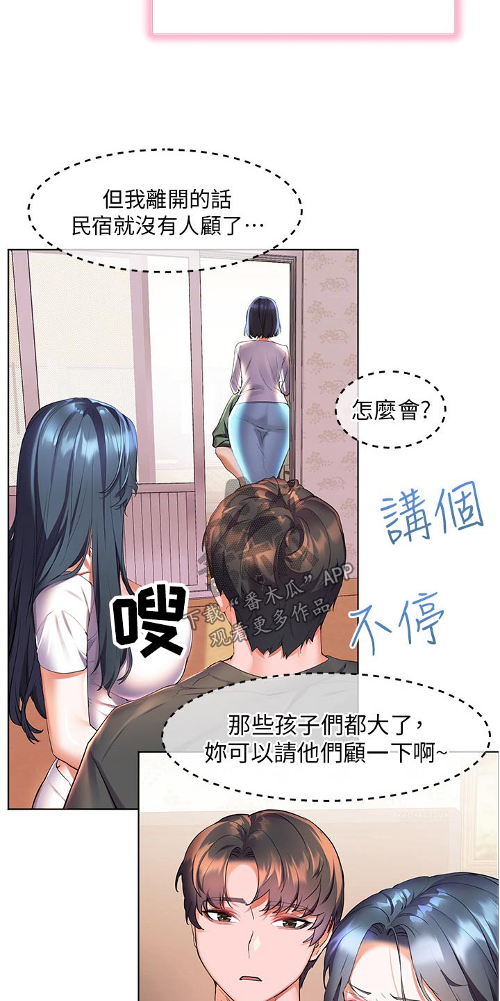 《游子归家》第55章我参加 第4页