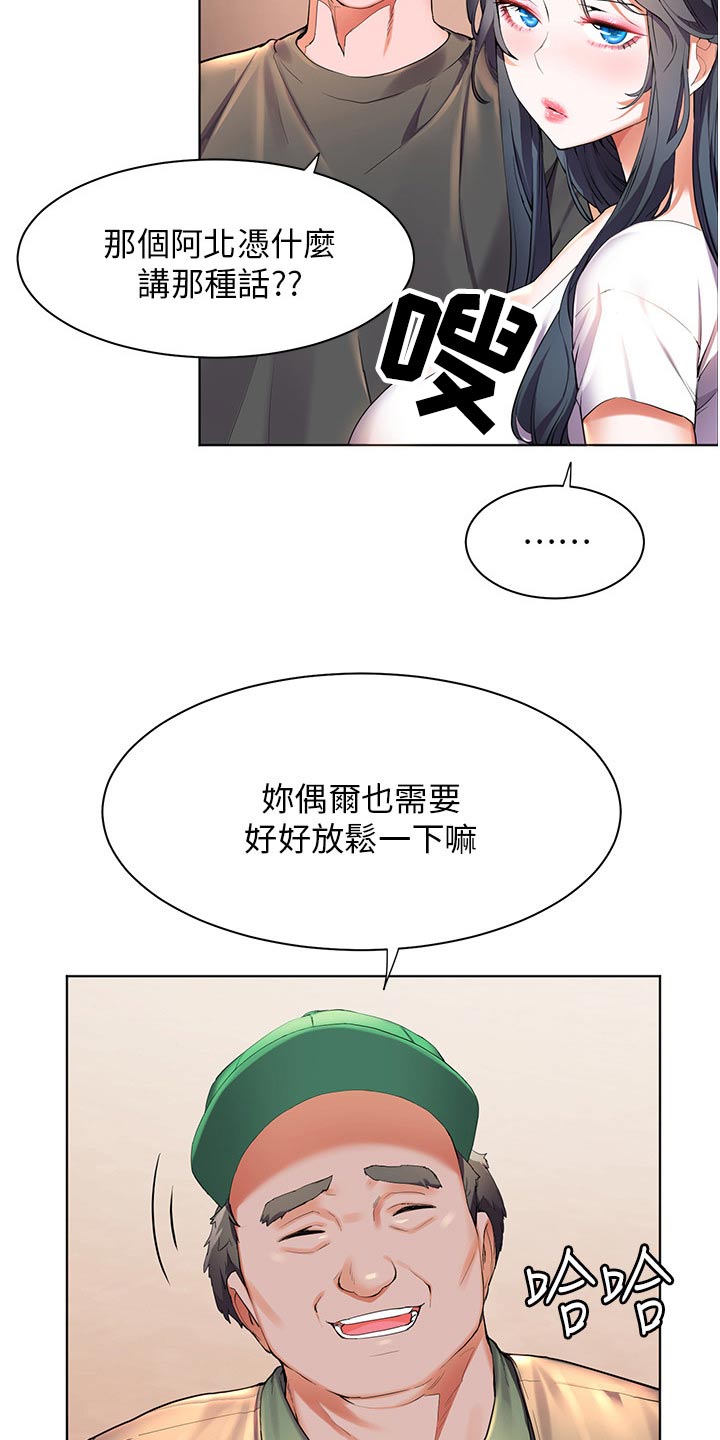 《游子归家》第55章我参加 第5页
