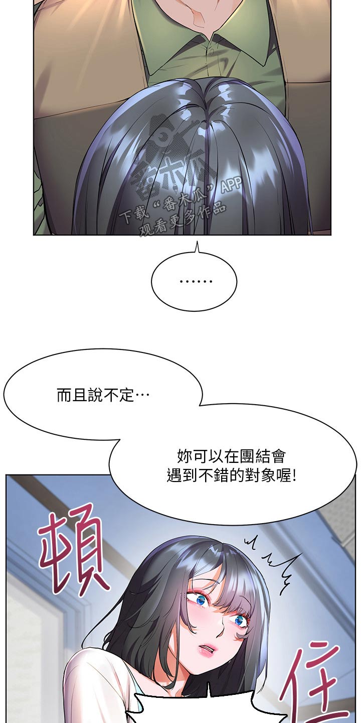 《游子归家》第55章我参加 第6页