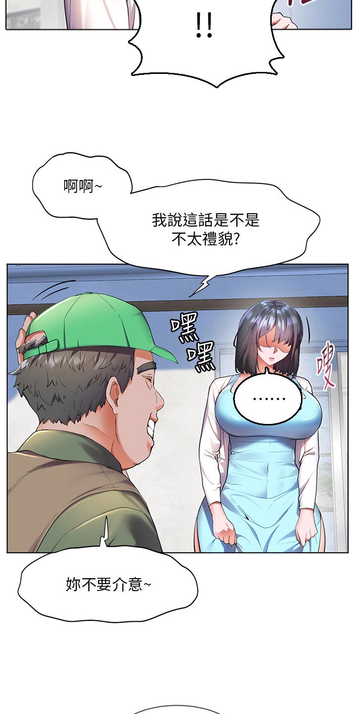 《游子归家》第55章我参加 第7页
