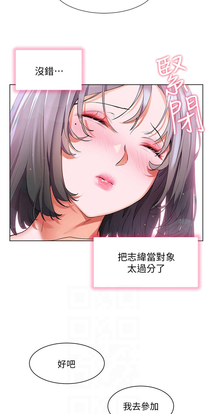 《游子归家》第55章我参加 第9页