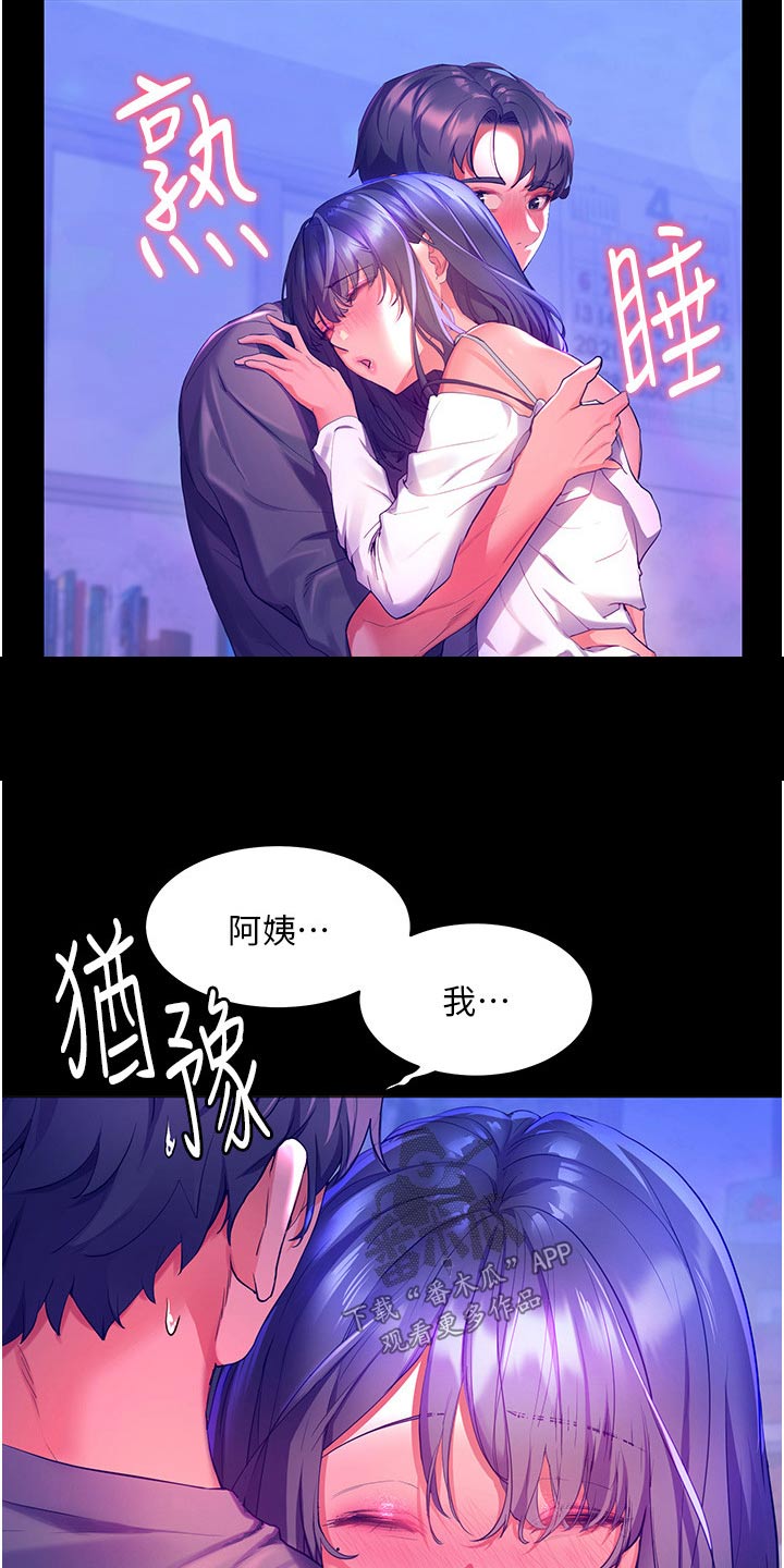 《游子归家》第57章误以为 第15页