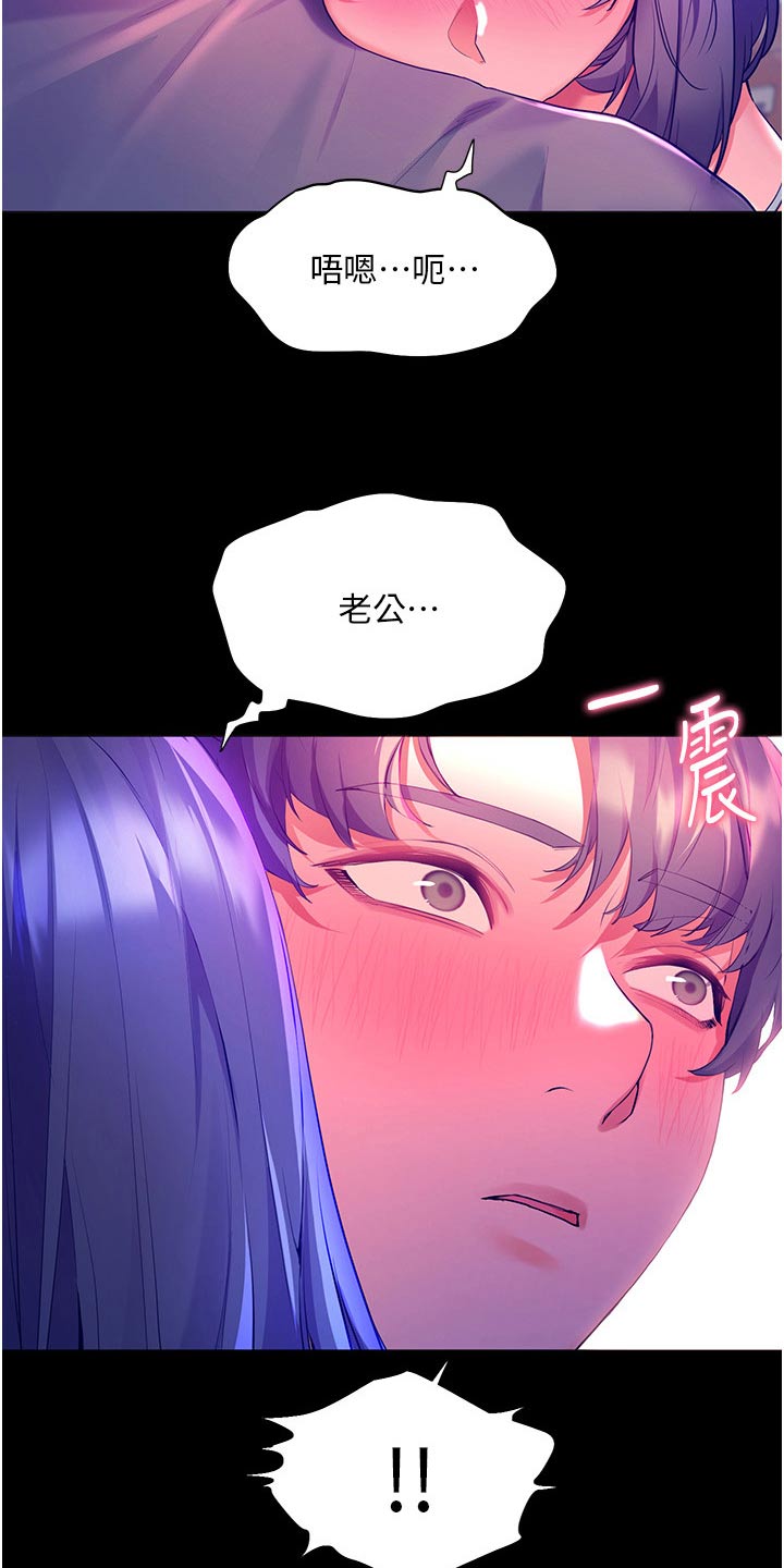 《游子归家》第57章误以为 第16页