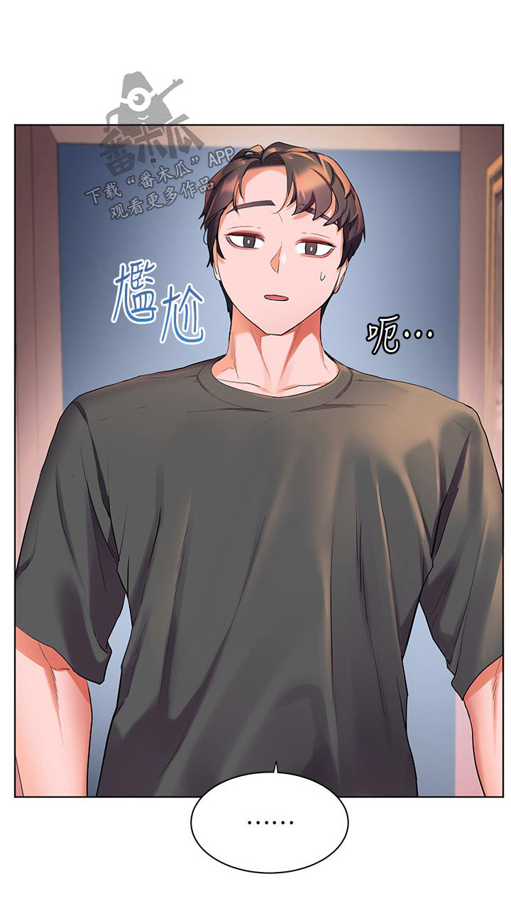 《游子归家》第57章误以为 第1页