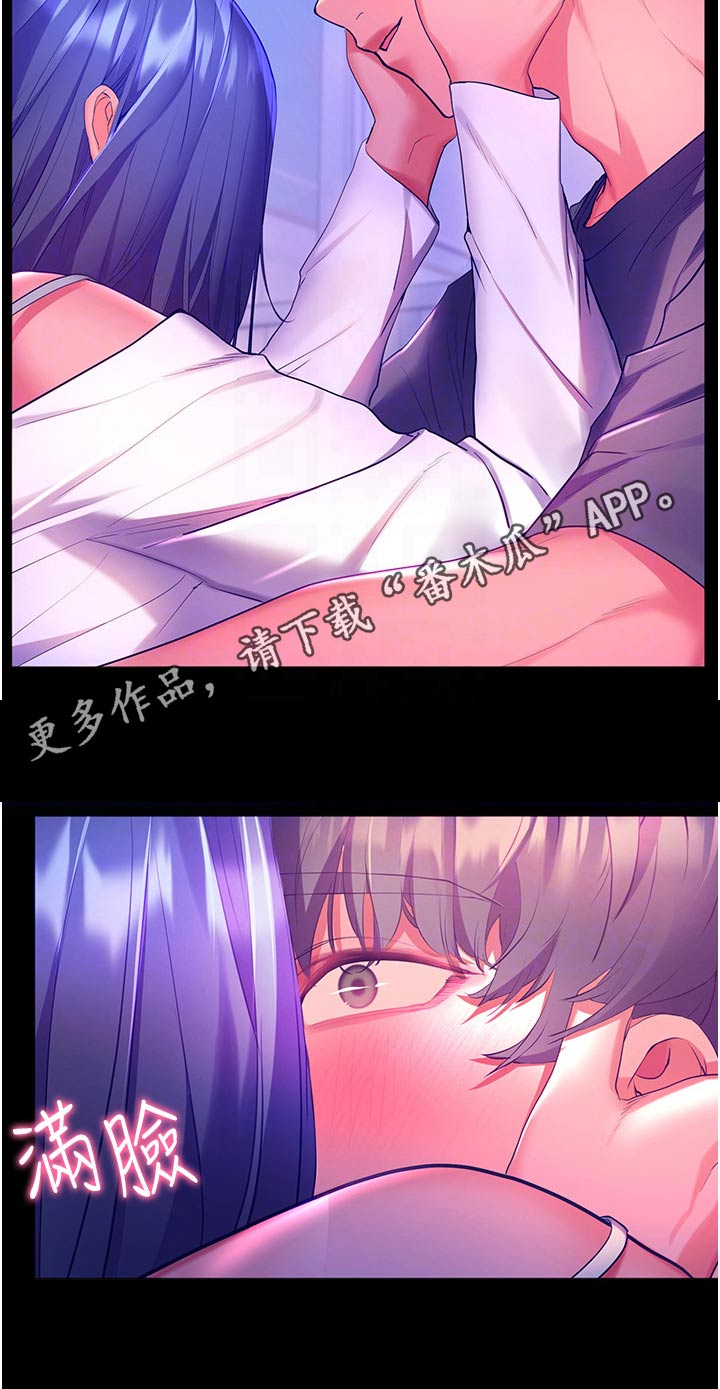 《游子归家》第57章误以为 第20页