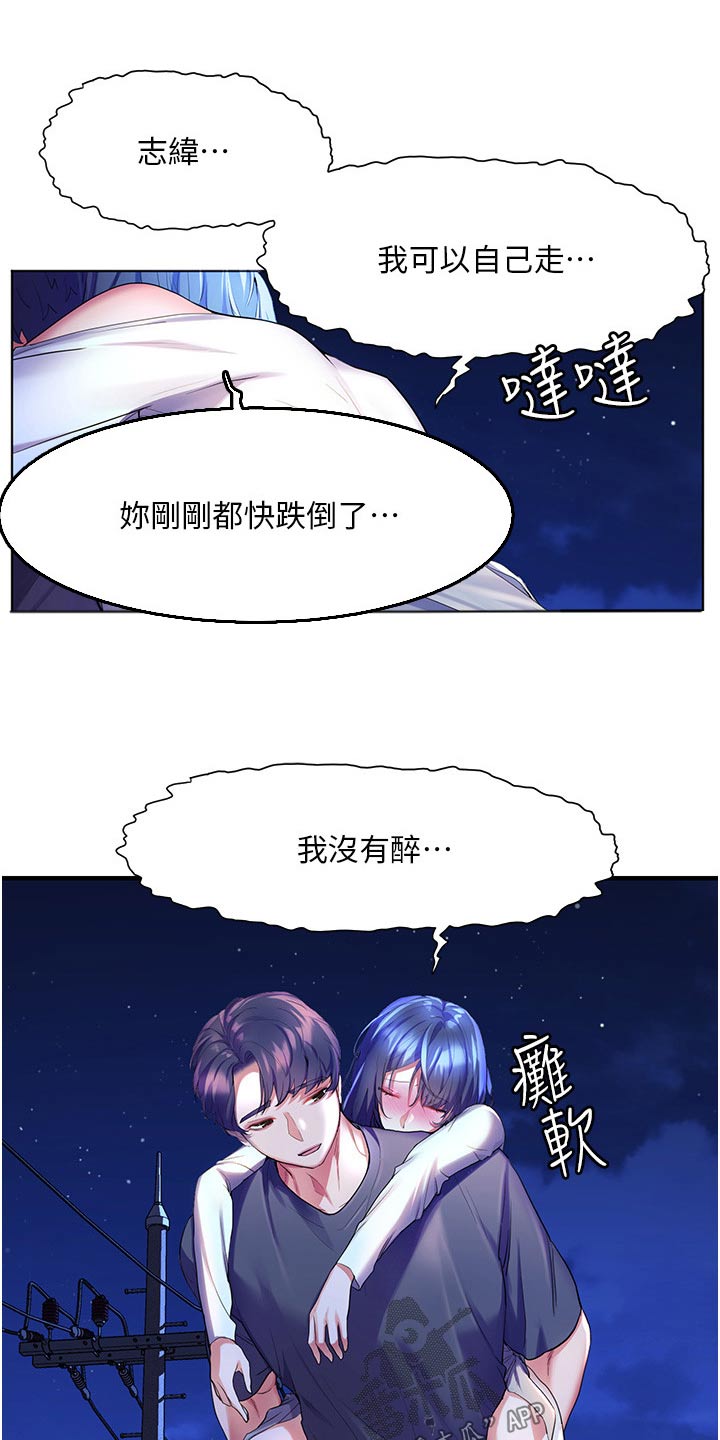 《游子归家》第57章误以为 第2页