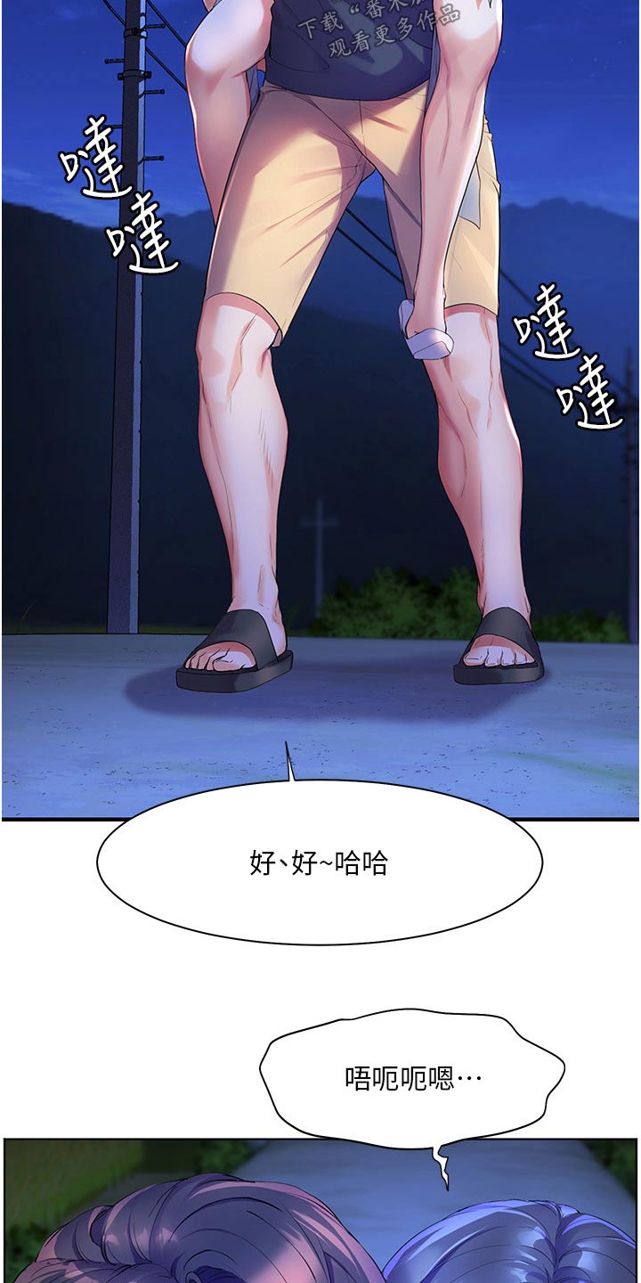 《游子归家》第57章误以为 第3页