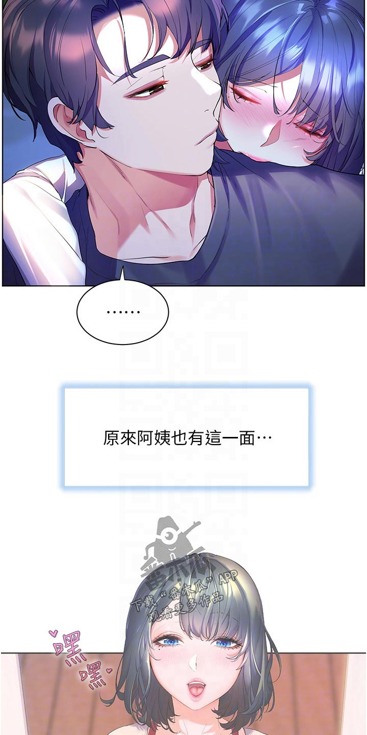 《游子归家》第57章误以为 第4页