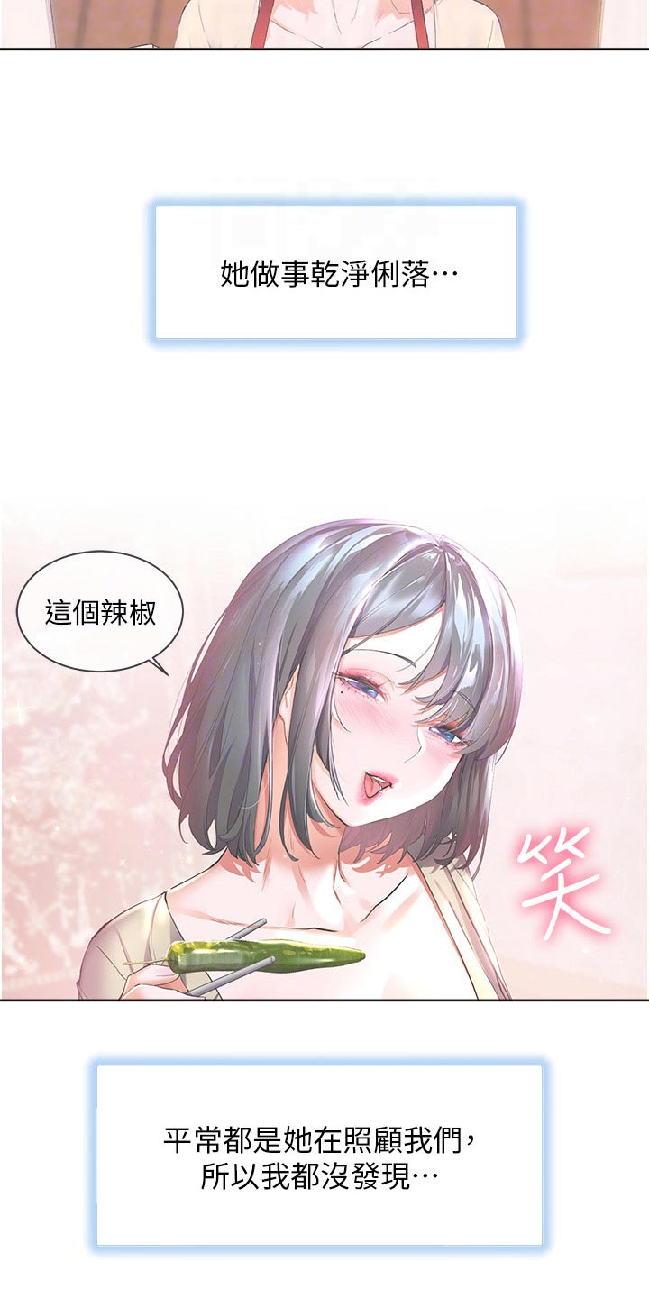 《游子归家》第57章误以为 第5页