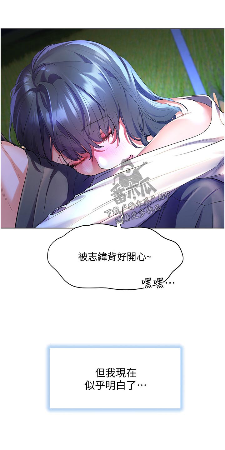 《游子归家》第57章误以为 第6页