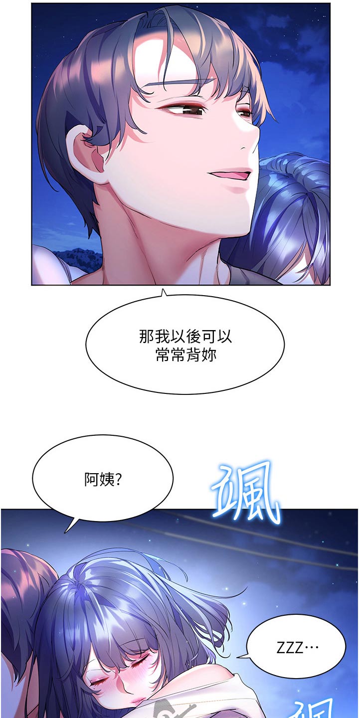 《游子归家》第57章误以为 第7页