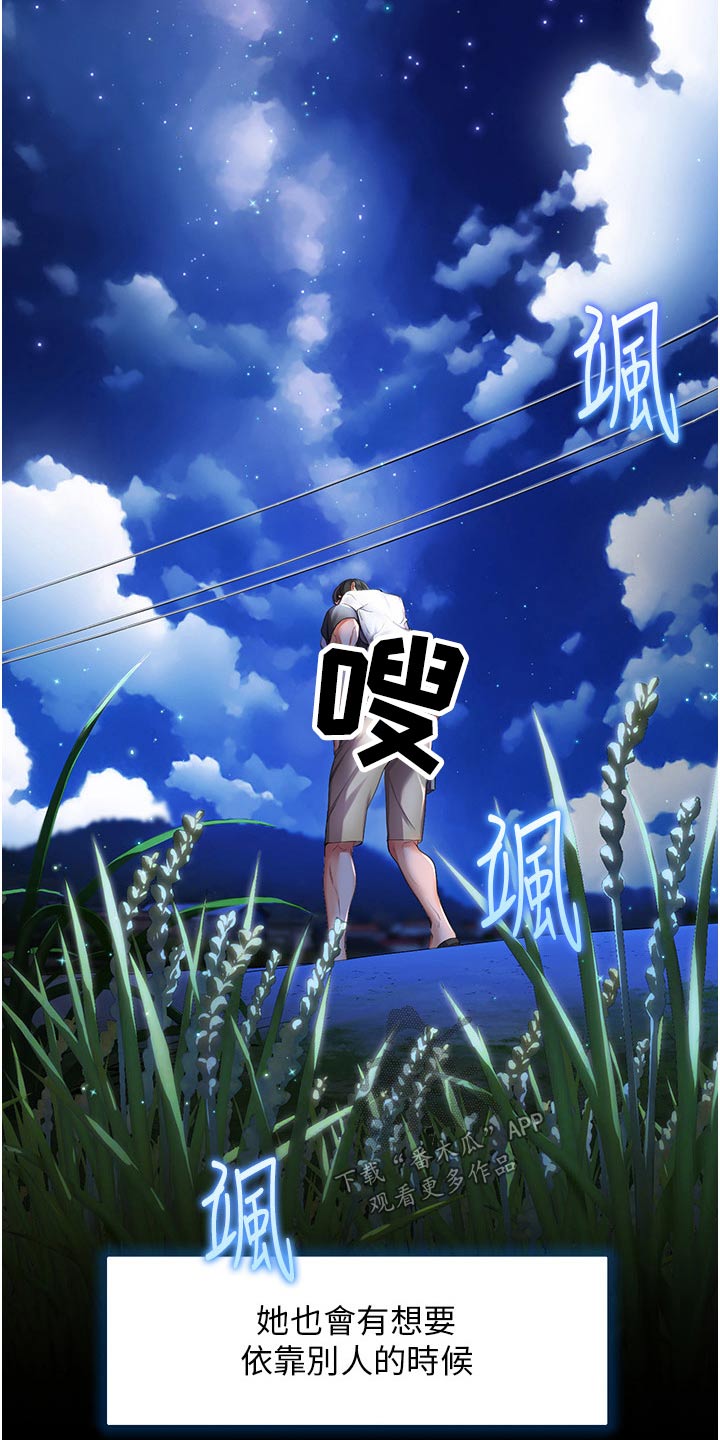 《游子归家》第57章误以为 第9页