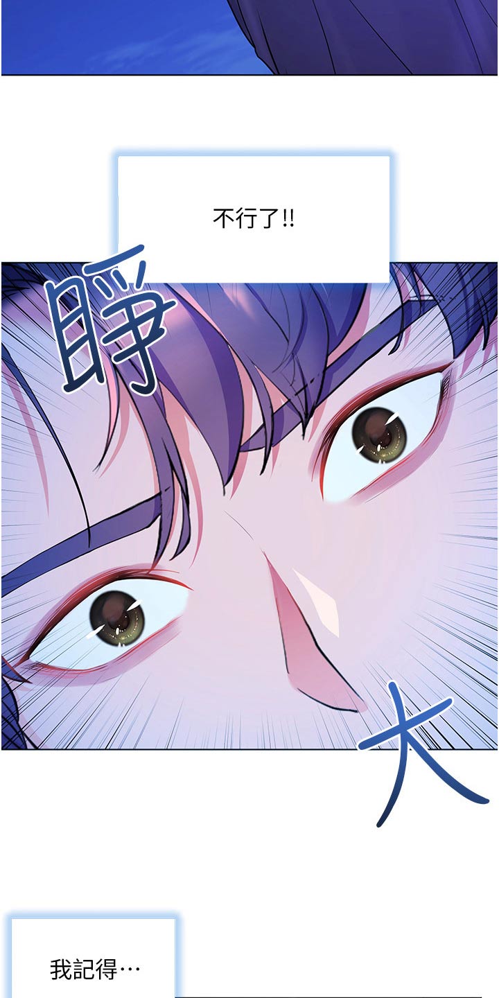 《游子归家》第56章不小心喝醉 第10页