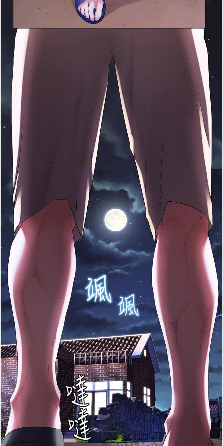 《游子归家》第56章不小心喝醉 第12页