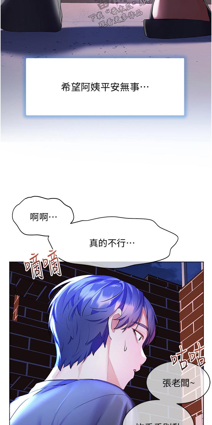 《游子归家》第56章不小心喝醉 第13页