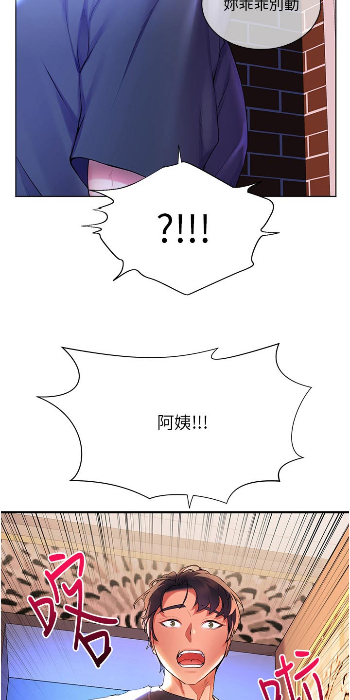 《游子归家》第56章不小心喝醉 第14页