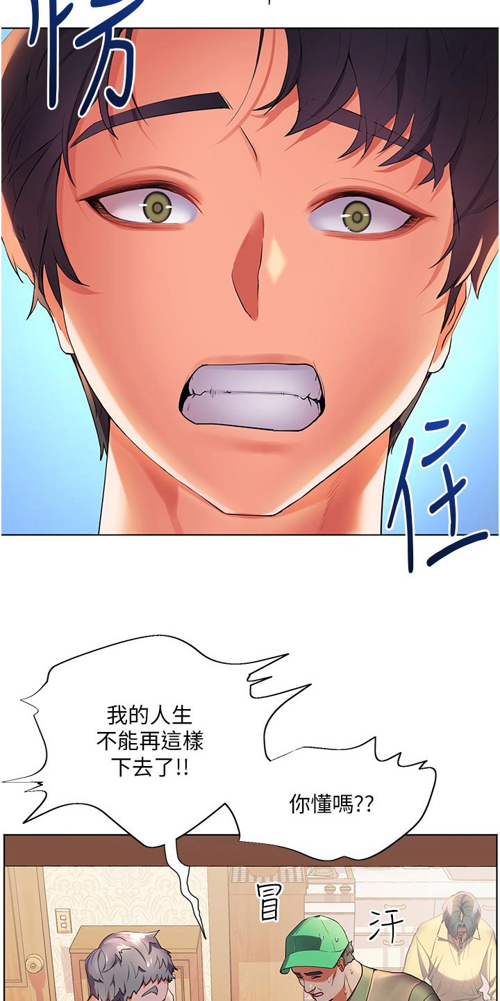 《游子归家》第56章不小心喝醉 第16页
