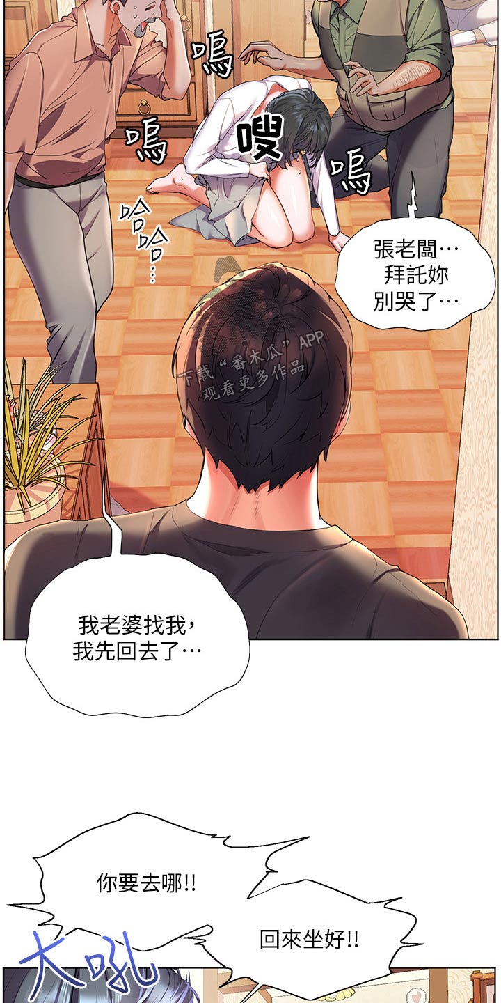 《游子归家》第56章不小心喝醉 第17页