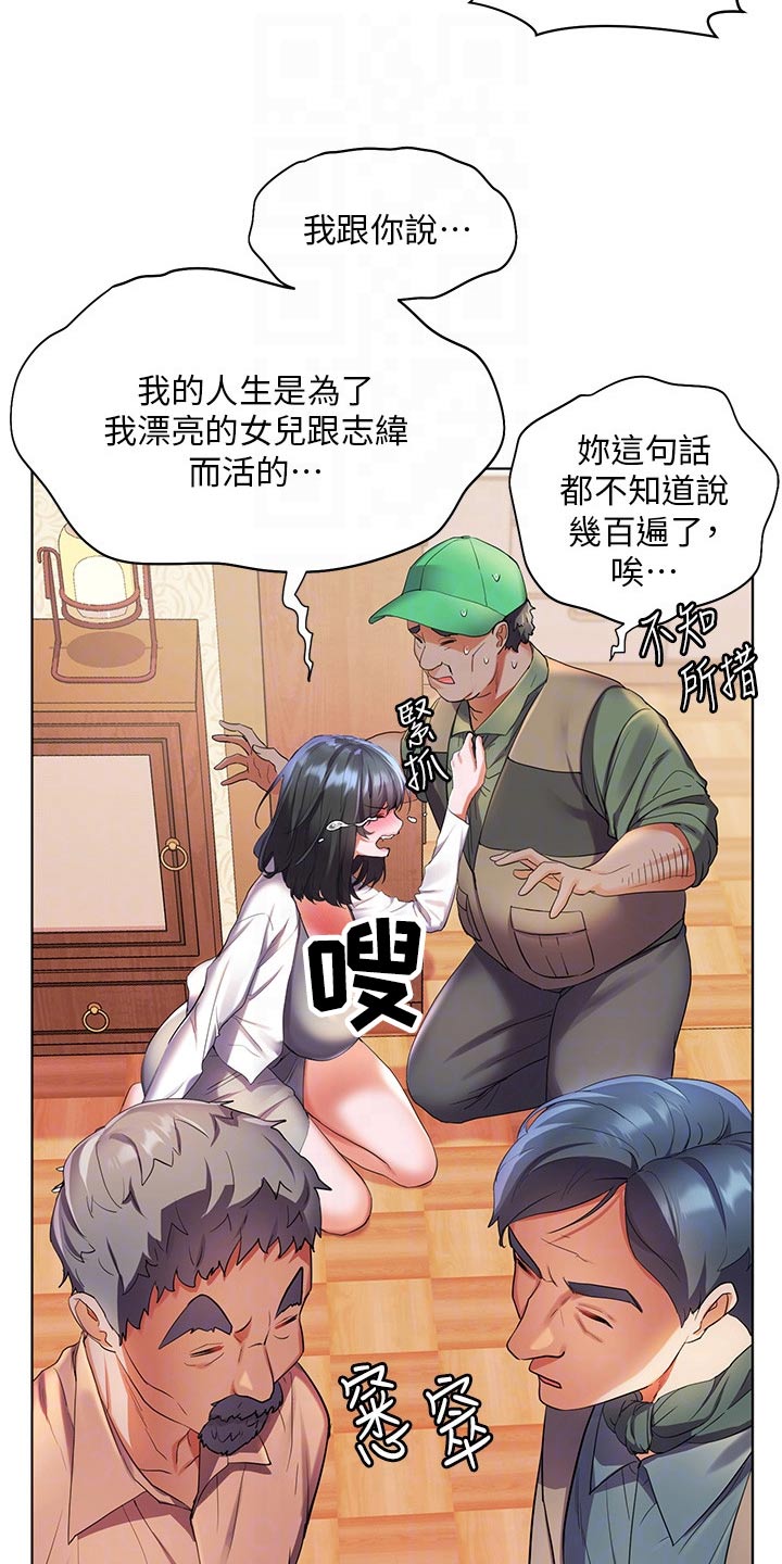 《游子归家》第56章不小心喝醉 第19页