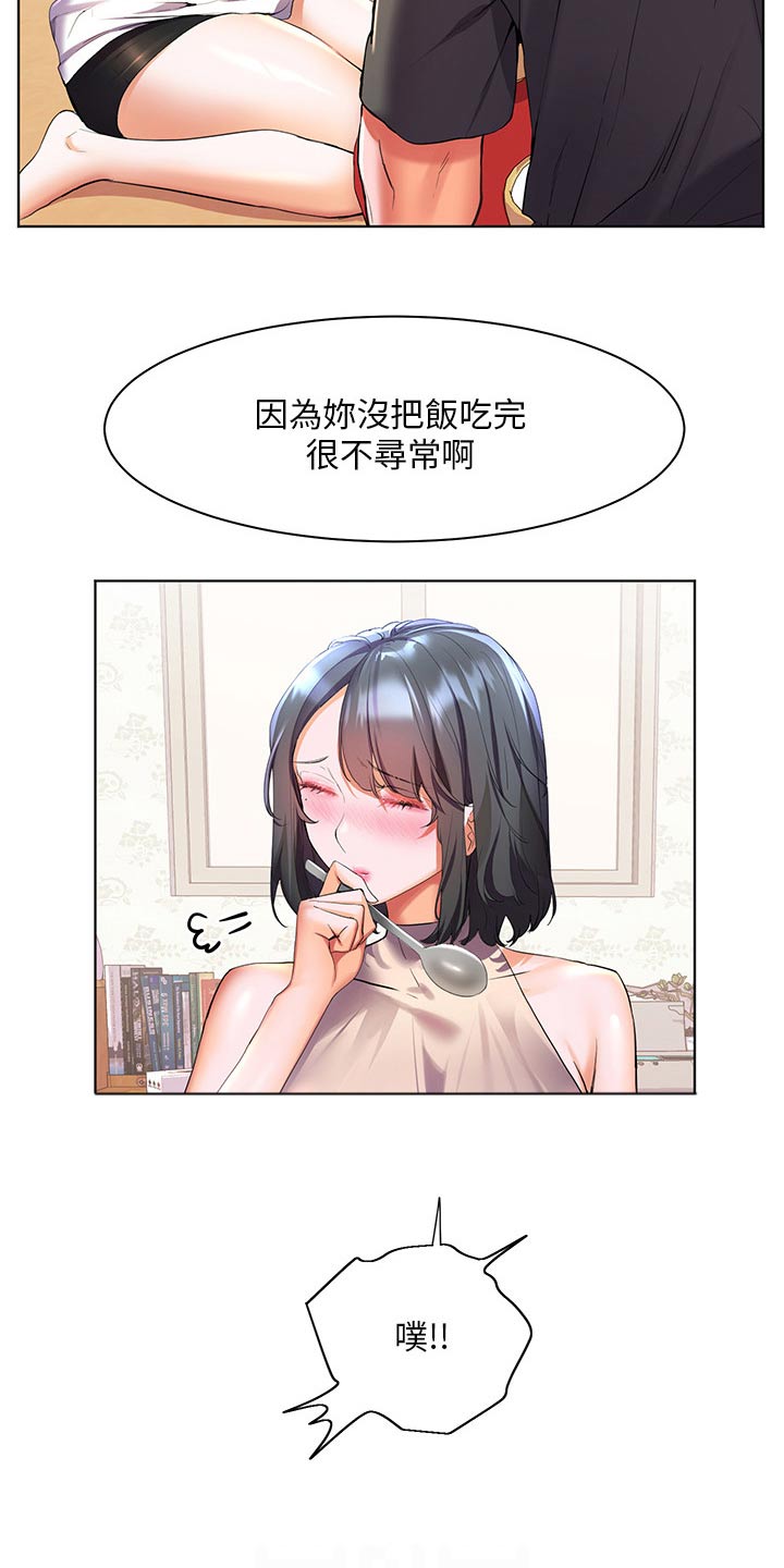 《游子归家》第60章不寻常 第10页
